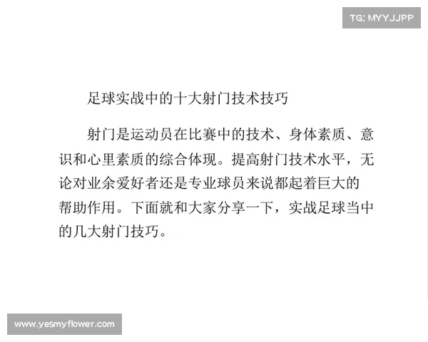 精准瞄球技巧全解析 提高射门命中率的实战方法与训练要点