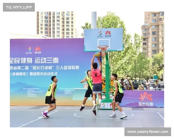 三人篮球成为全运会重点项目引领新潮流提升全民体育参与度